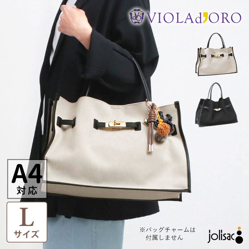 VIOLAd'ORO（ヴィオラドーロ） トートバッグ BRUNO A4対応 Lサイズ