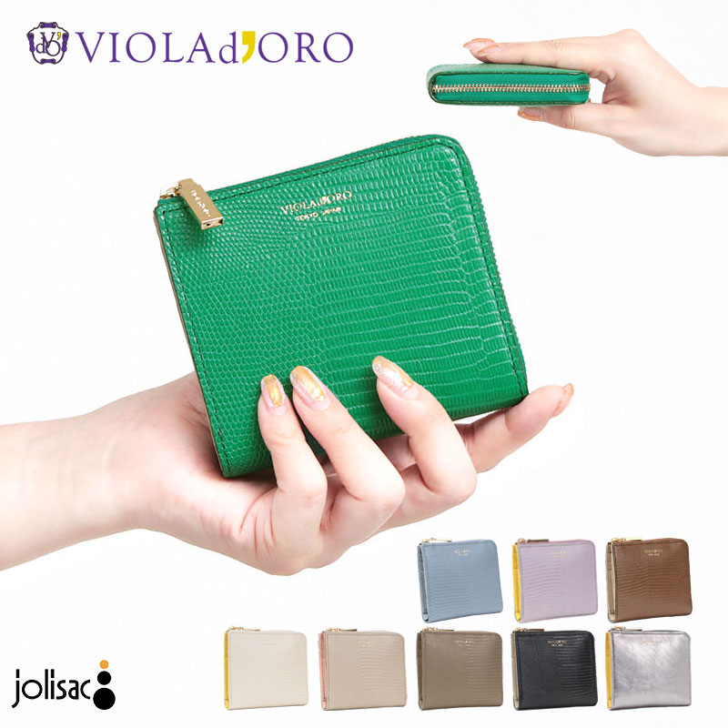 VIOLA d'ORO リザード型押し