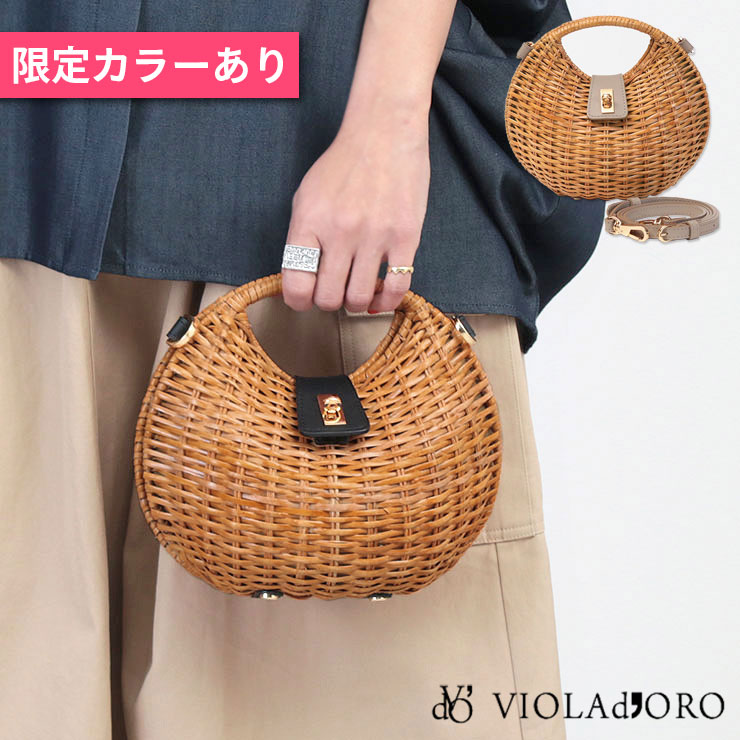 VIOLAd'ORO ヴィオラドーロ かごバッグ ラタン バスケット 2WAY MIRO