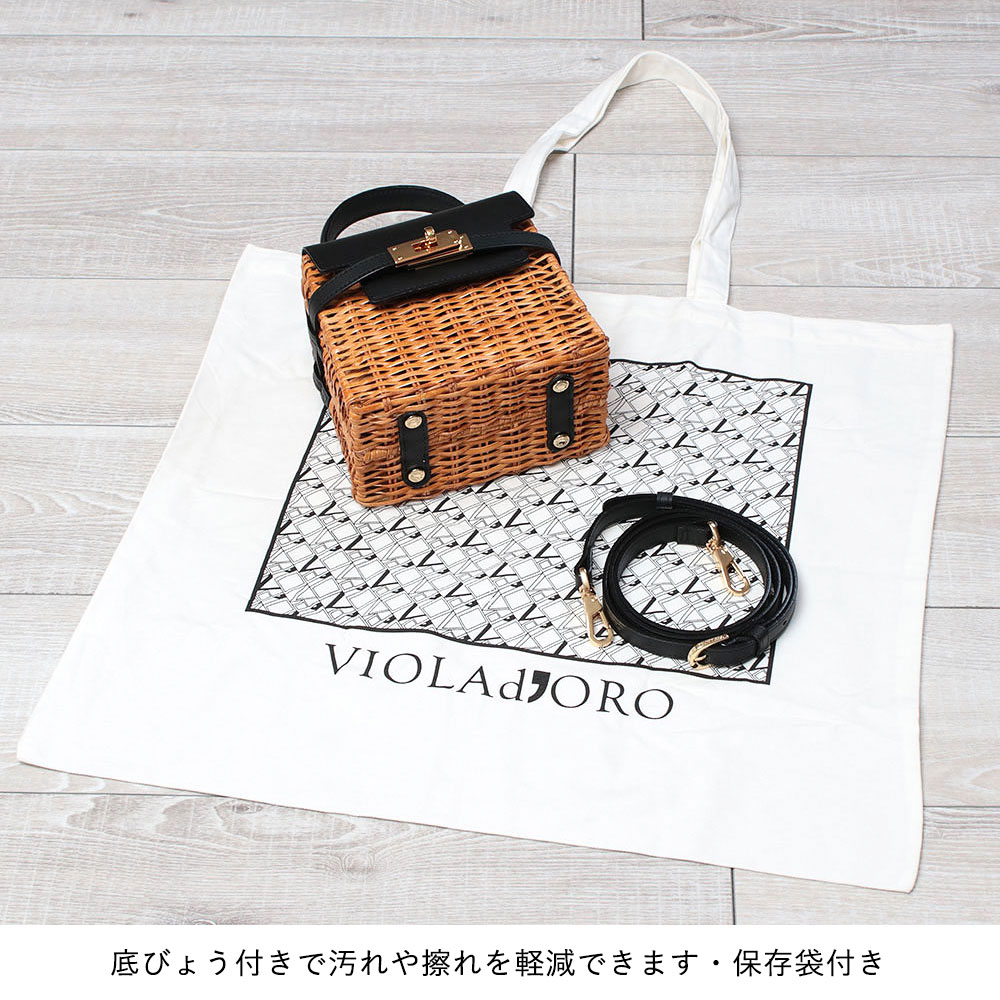 violadoro スプリットラタン 底