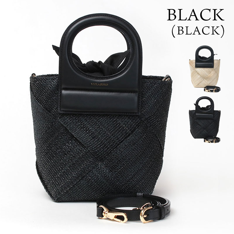 VIOLAd'ORO ヴィオラドーロ かごバッグ アバカメッシュ 2WAY