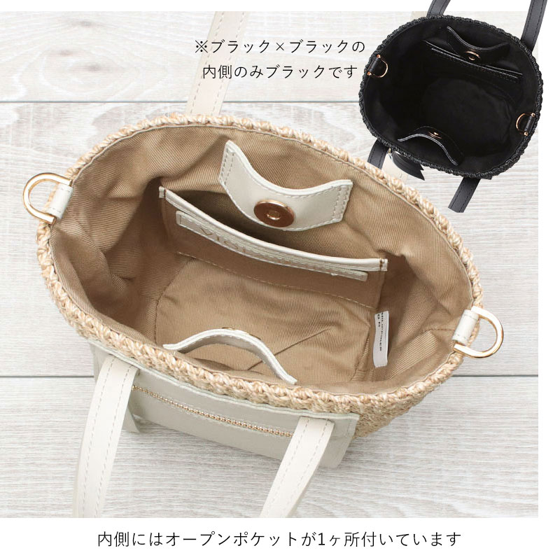 ヴィオラドーロ かごバッグ 内側