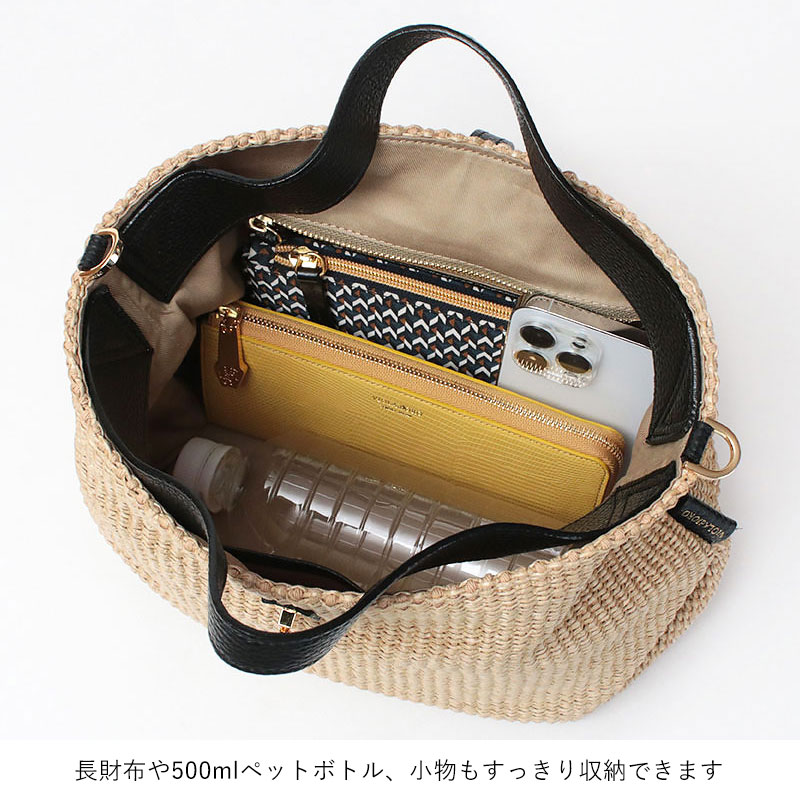 ヴィオラドーロ かごバッグ 中身イメージ