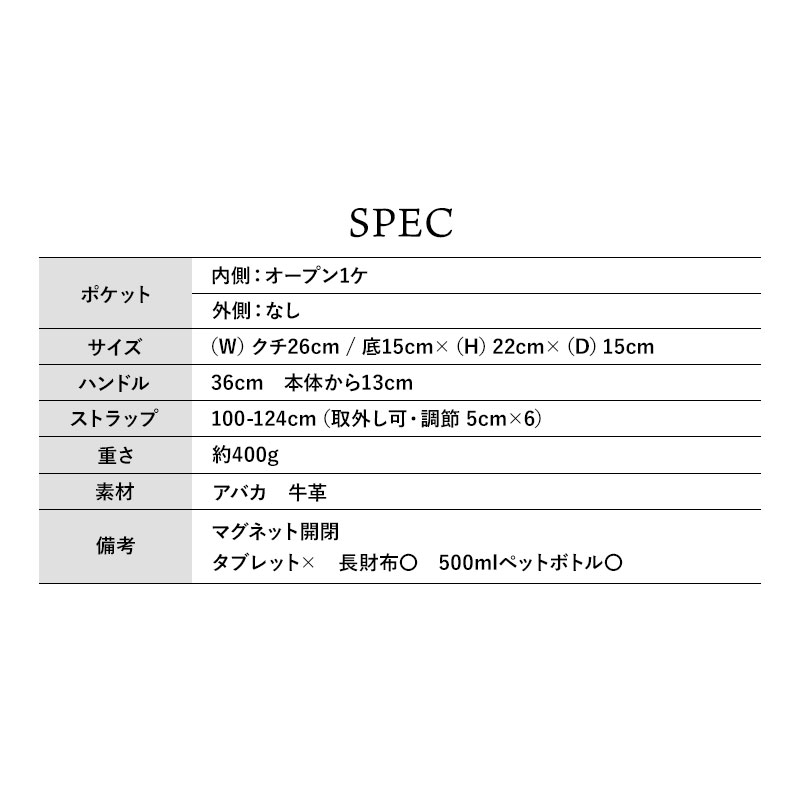 ヴィオラドーロ 仕様