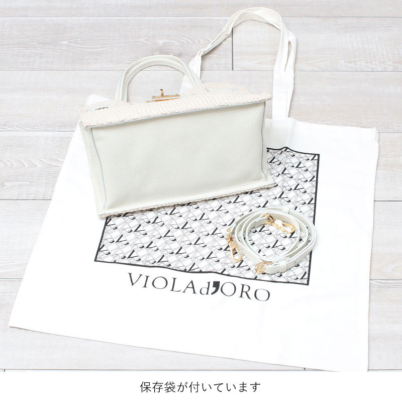VIOLAd'ORO ヴィオラドーロ カゴバッグ SANDRO ラフィアシート
