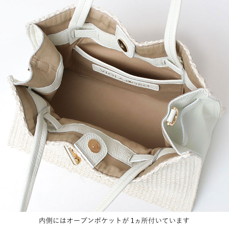 ヴィオラドーロ かごバッグ 内装