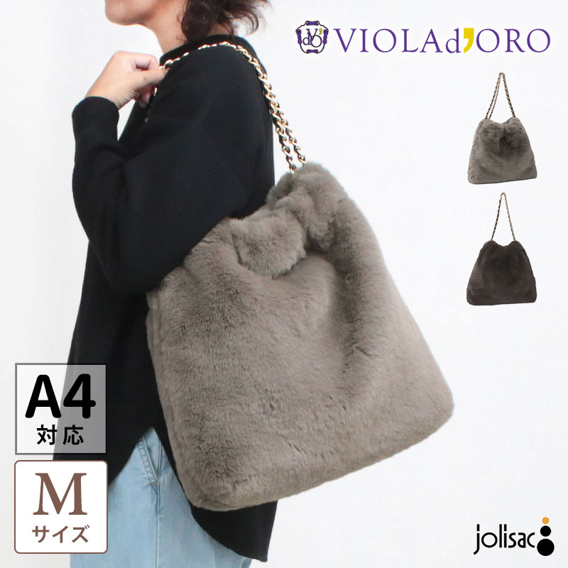 VIOLAd'ORO（ヴィオラドーロ） レッキスラビット エコファーチェーン