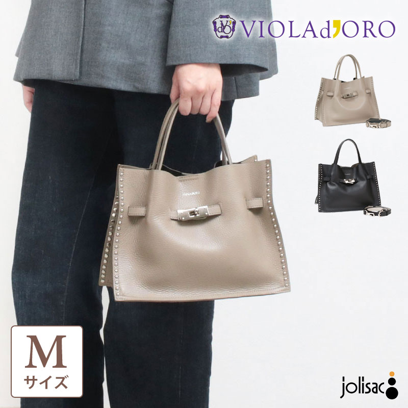 VIOLAd'ORO（ヴィオラドーロ） トートバッグ MIRO STUDS スタッズ 2WAY