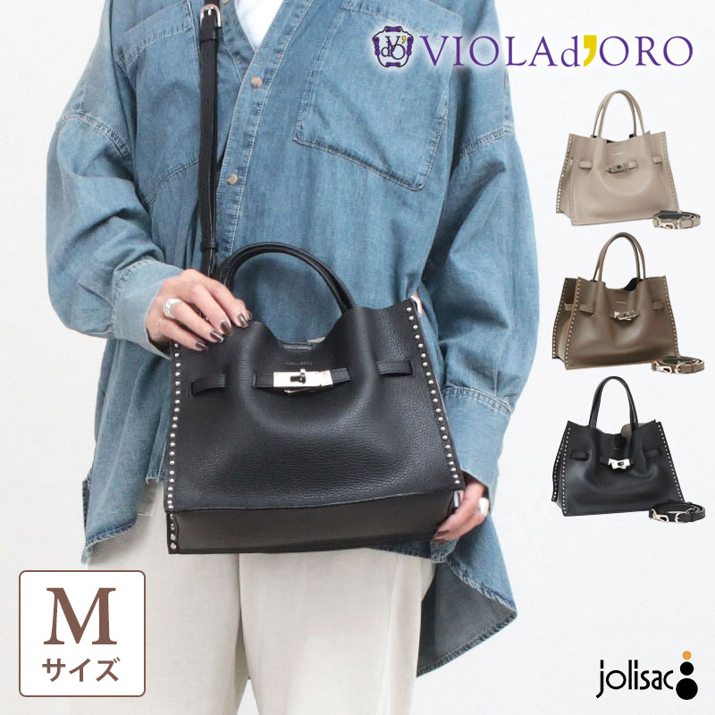 VIOLAd'ORO（ヴィオラドーロ） トートバッグ MIRO STUDS スタッズ 2WAY