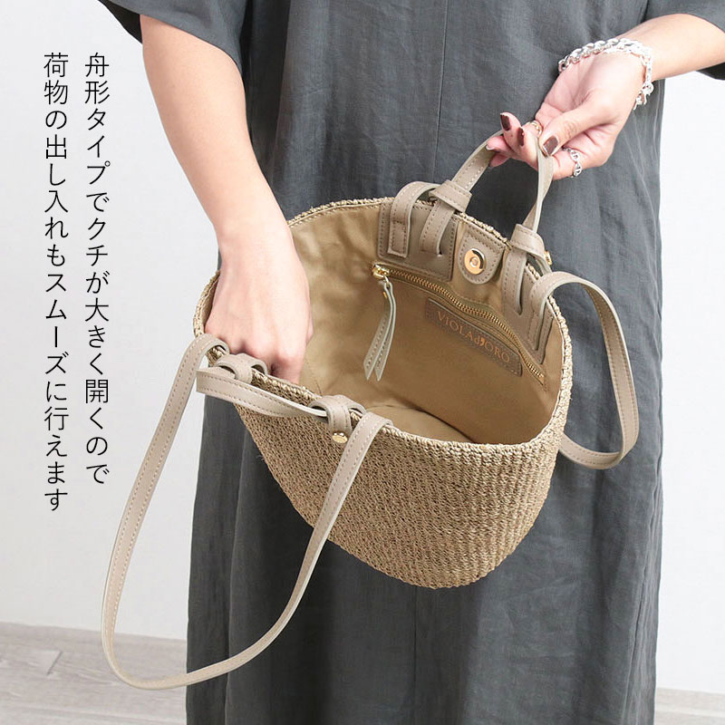 VIOLAd'ORO（ヴィオラドーロ） かごバッグ バスケット アバカ トート