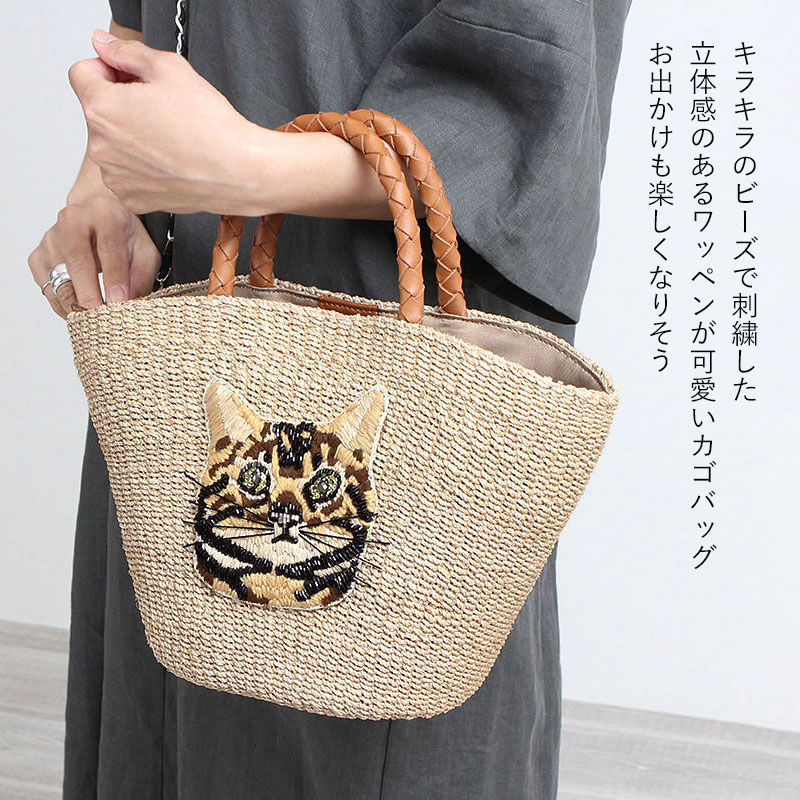 VIOLAd'ORO（ヴィオラドーロ） かごバッグ MIRO ネコイヌ刺繍 V-9010