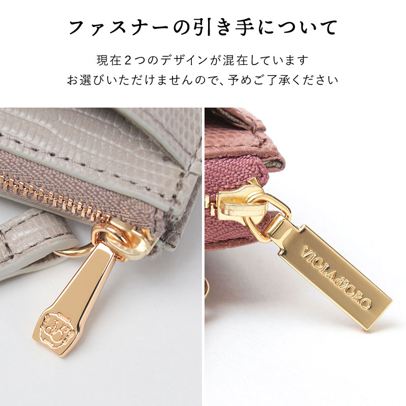 VIOLA d'ORO 財布 引手