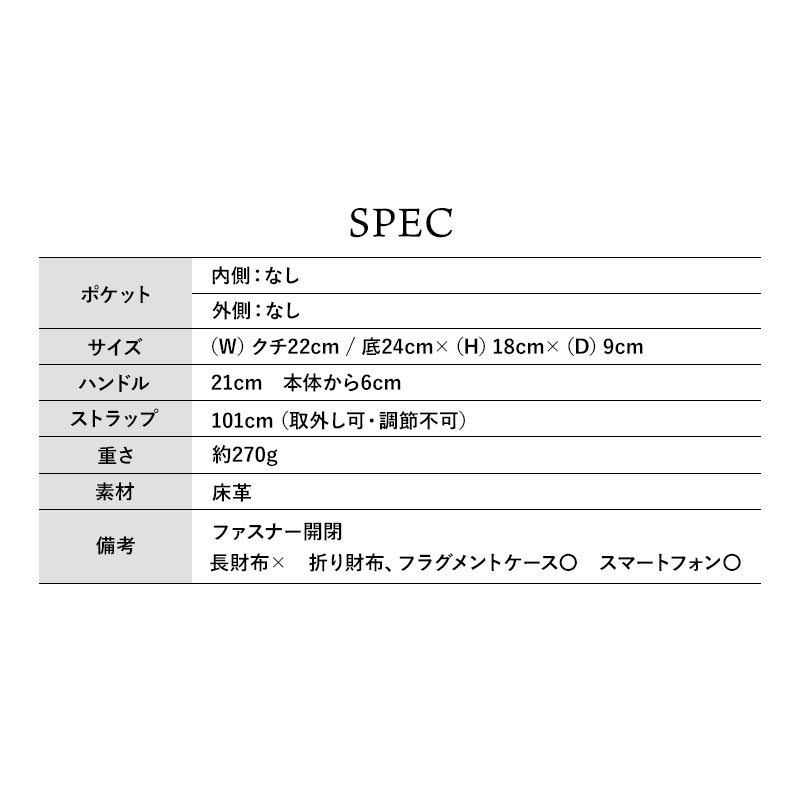 YAHKI 2WAY ミニショルダー サイズ表