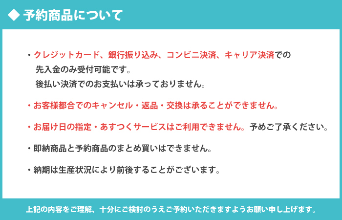 予約について
