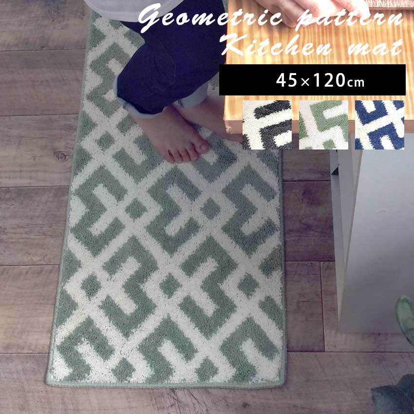 キッチンマット 120 おしゃれ 洗える マット クロス 45×120cm 秋 冬 | ブランド登録なし