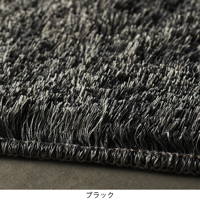スミノエ ラグ ラグマット シャギーラグ ネオグラス 140×200cm