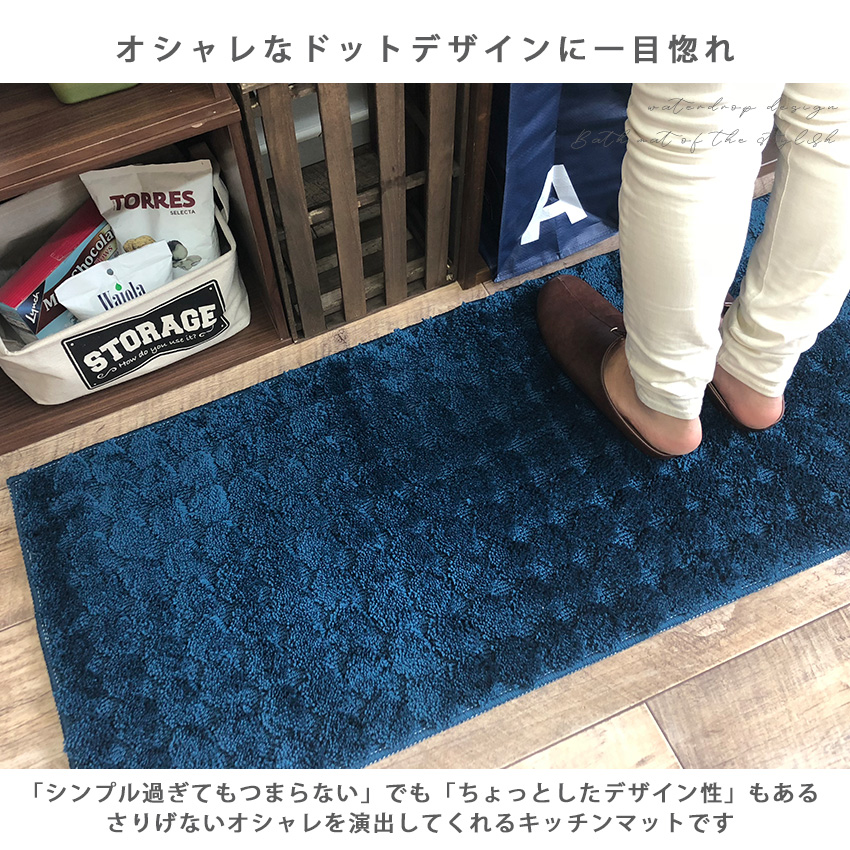 キッチンマット 洗える かわいい ずれない 滑り止め おしゃれ 北欧 ピスタ キッチンマット 約45×270cm｜jonan-interior｜04