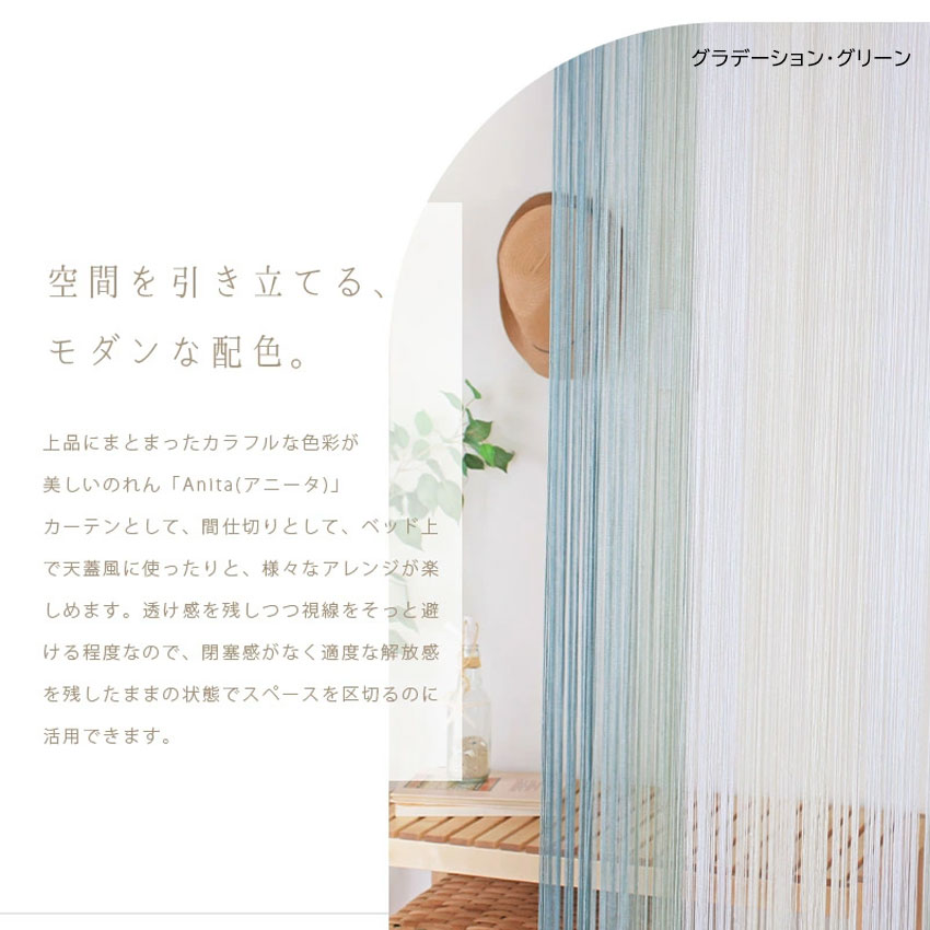 のれん 暖簾 ストリング おしゃれ 間仕切り ラメ糸 グラデーション