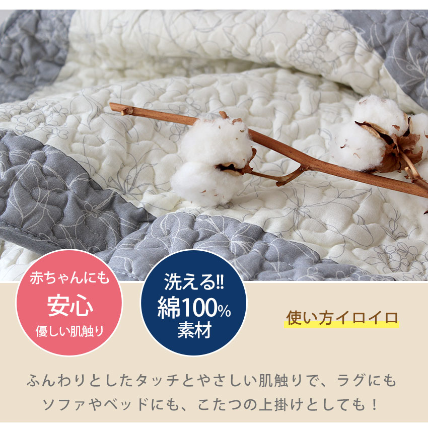 楽天市場】マルチカバー マルチ キルト カバー 大判