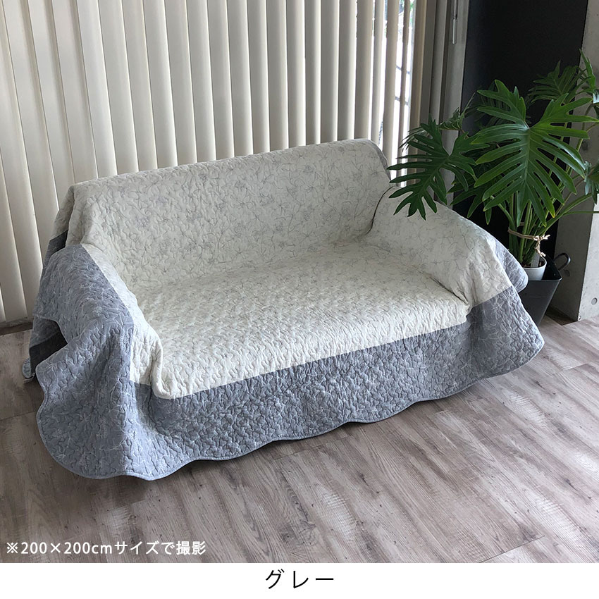 【未使用】マルチカバー ソファ フラワーキルト刺繍　200×250 楽天市場】マルチカバー チルフラワー 200×250cm 6199 キルト