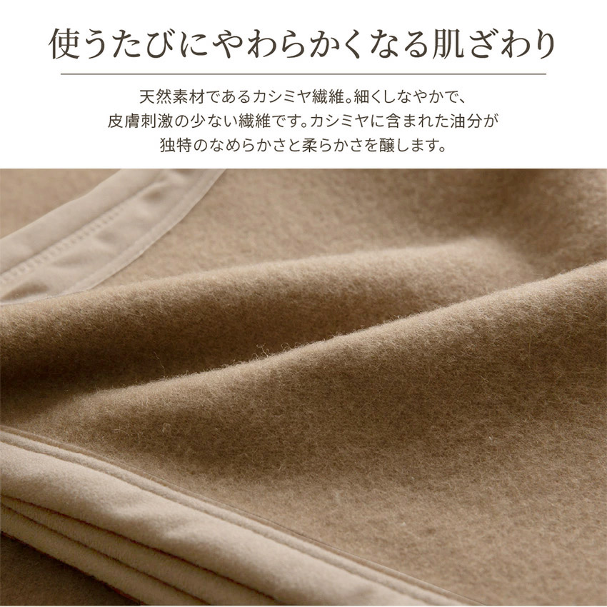 カシミヤ毛布のおすすめ人気商品一覧 通販 - Yahoo!ショッピング