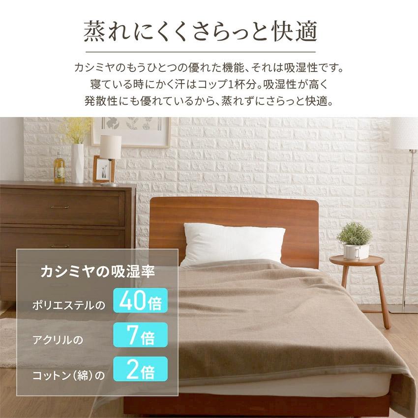 カシミヤ 毛布 シングル 日本製 洗える ウォッシャブル あったか ieoiea シングルサイズ 約140×200cm｜jonan-interior｜10