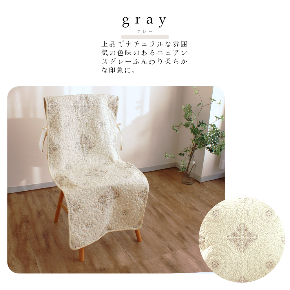 チェアカバー 50×150cm ハワイアンキルト アクワー : Neore