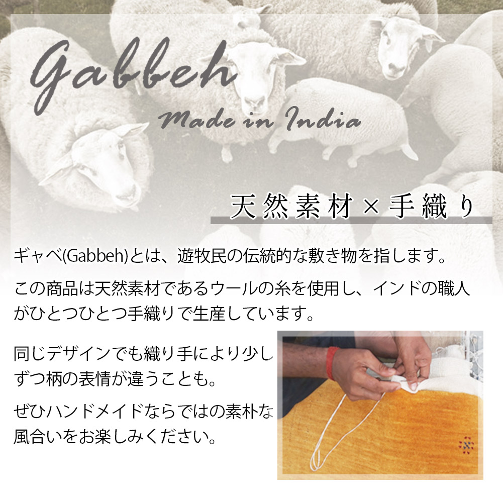 ギャッベ ギャベ チェアシート 40x40cm...の詳細画像1