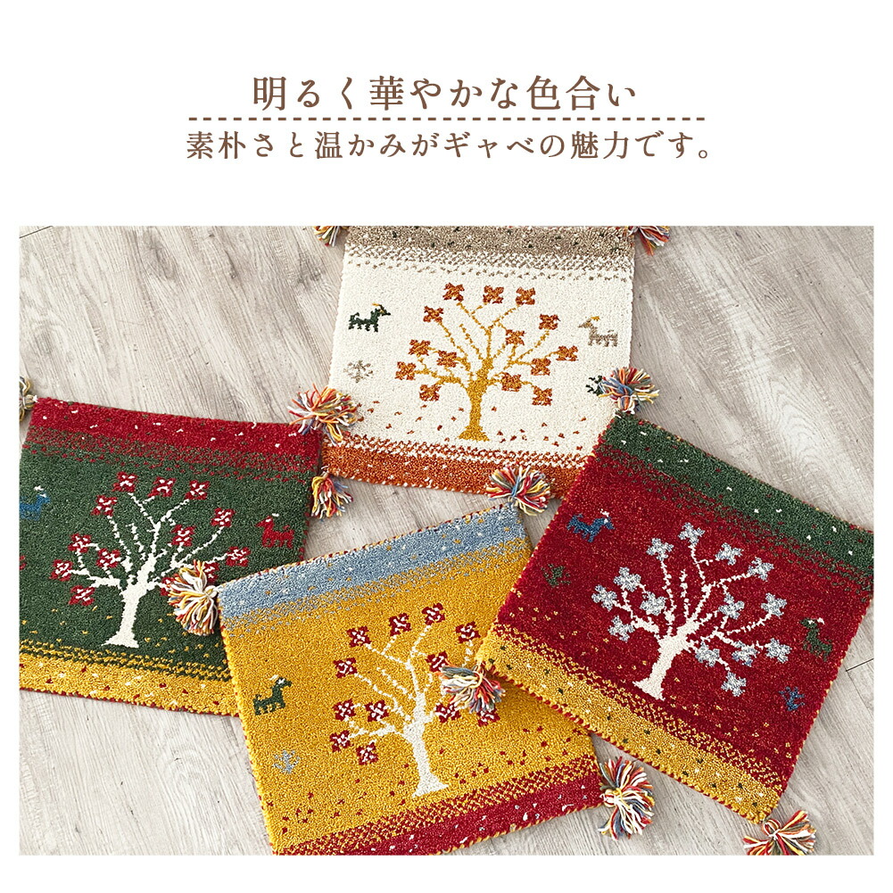 ギャッベ ギャベ チェアシート 40x40cm...の詳細画像3