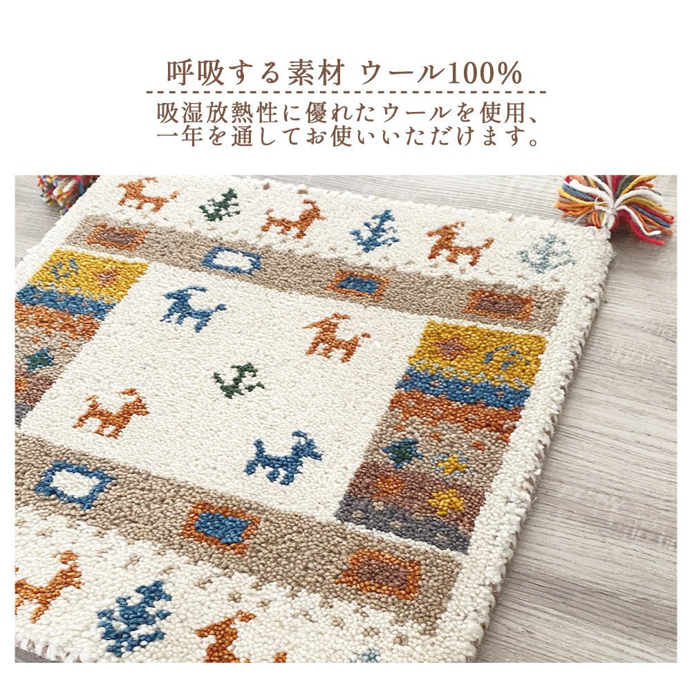 ギャッベ ギャベ チェアシート 40x40cm...の詳細画像4