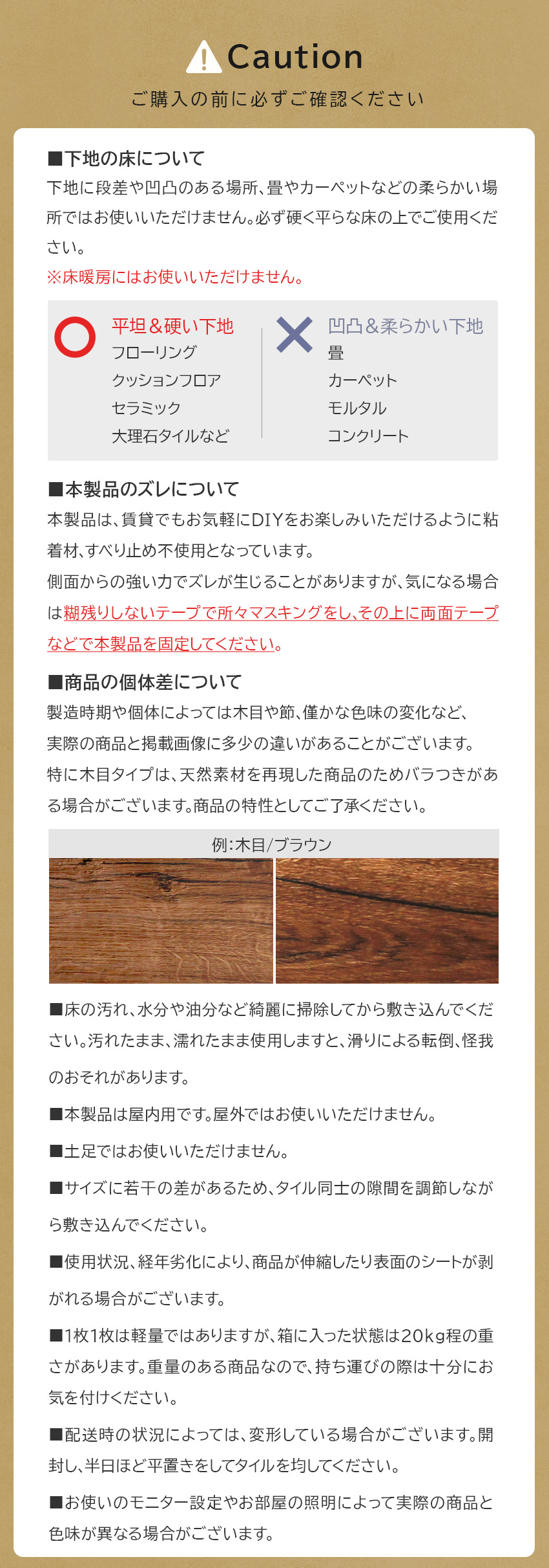 フロアタイル palaperi パラペリ