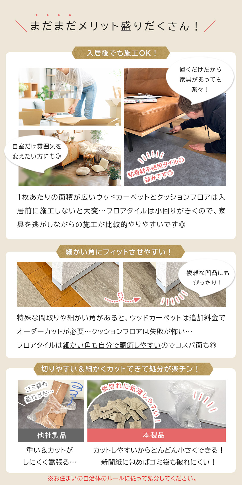 フロアタイル palaperi パラペリ