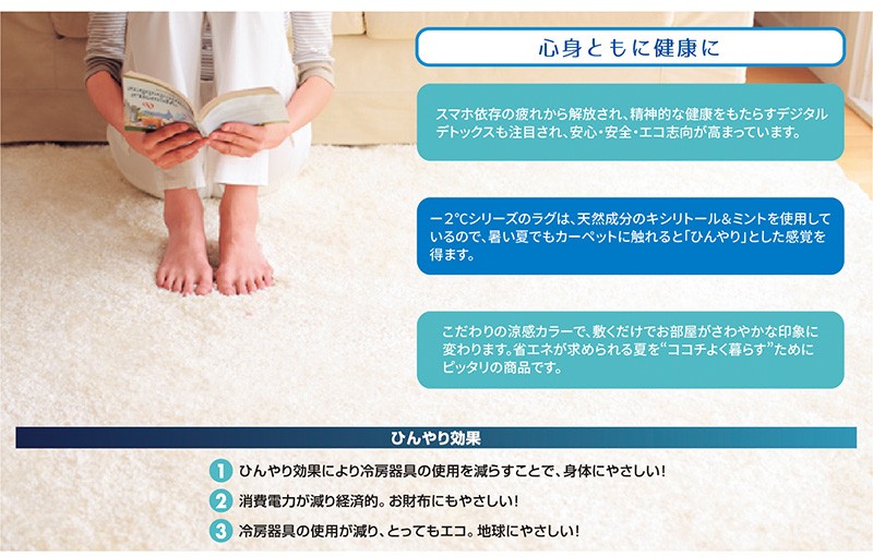 涼感 【スーパークールストリーム/130×190cm】 遮音 ひんやり おしゃれ 夏用 クライン 抗菌 −2℃アクアの接触冷感ひんやりラグ。 ラグ 防ダニ 夏 絨毯 夏も快適! 北欧 ラグマット カーペット サマーラグ