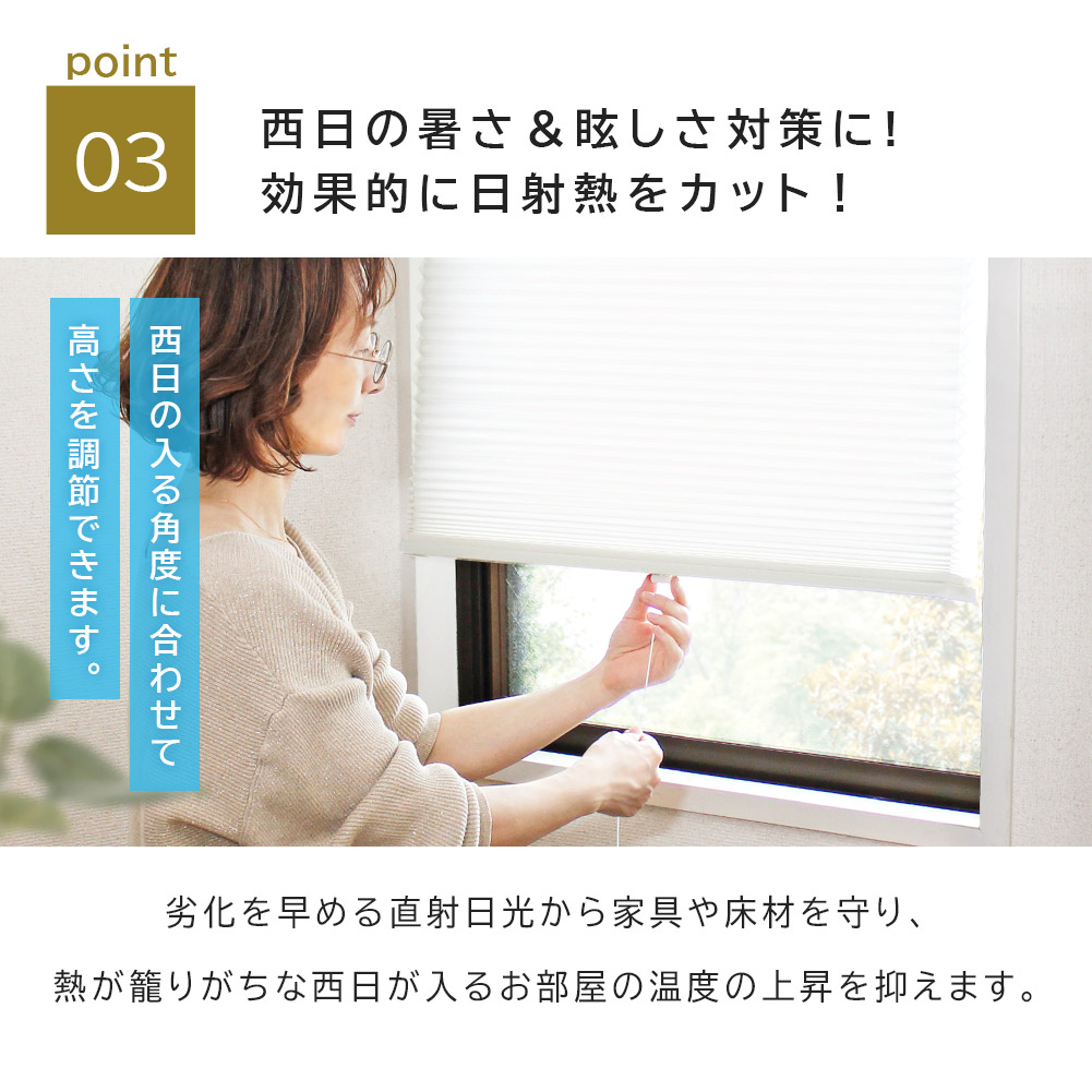 フリーカットハニカムシェード 遮光タイプ登場 突っ張り式 ハニカムスクリーン 関連画像5