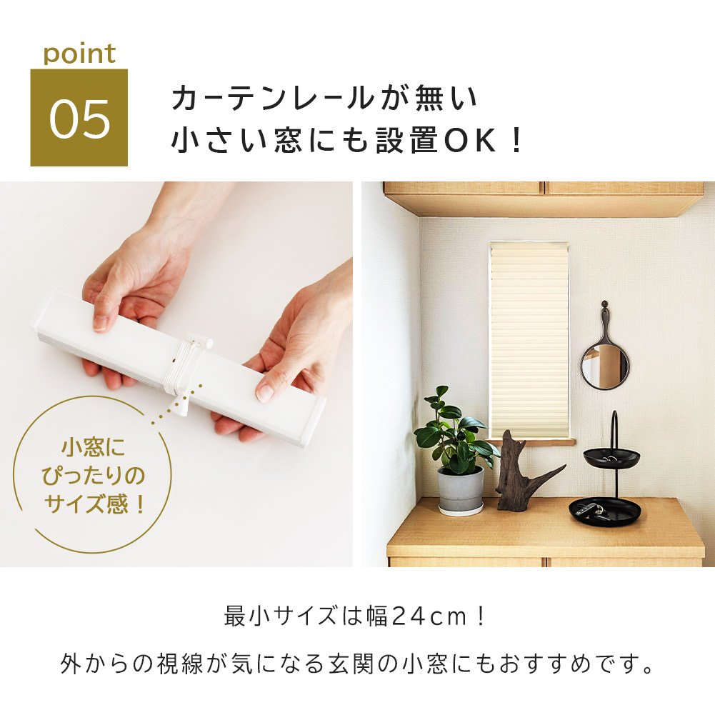ハニカムシェードのおすすめ人気商品一覧 通販 - Yahoo!ショッピング