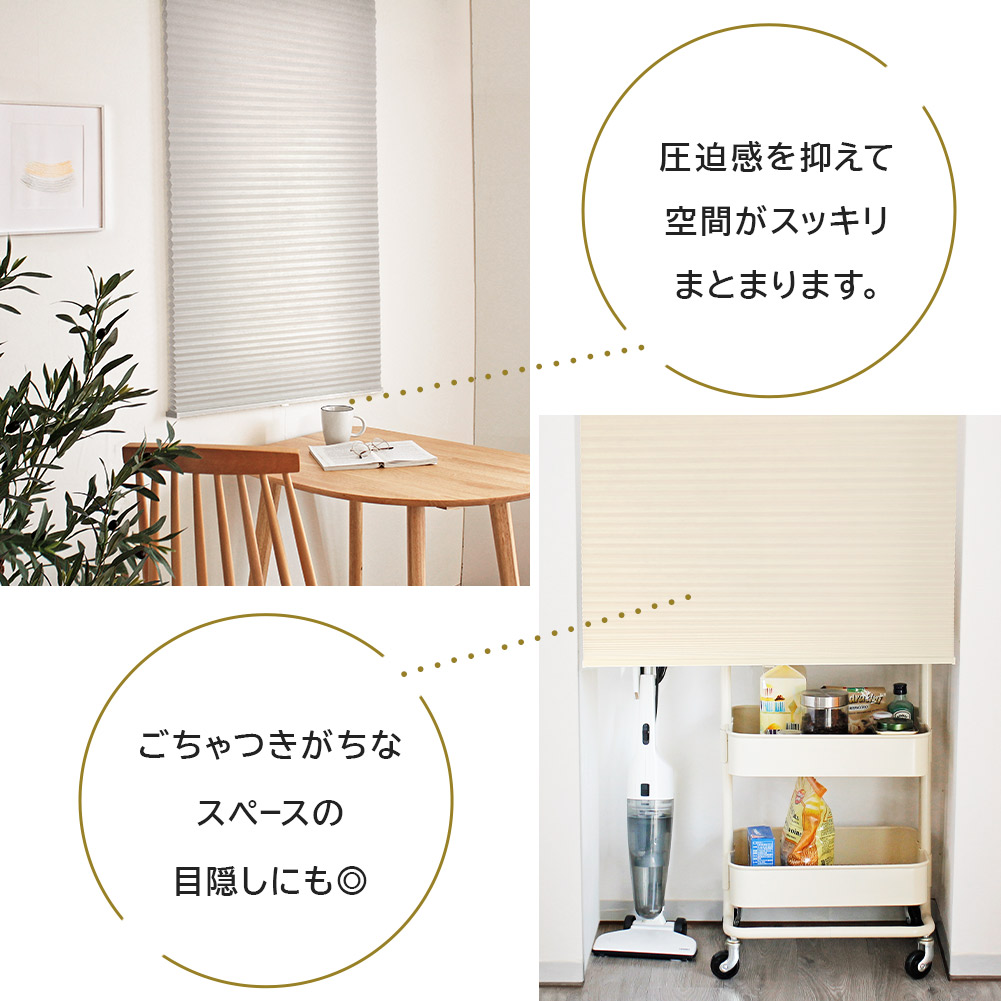 フルネス（Fullness） フリーカットハニカムシェード 遮光タイプ登場