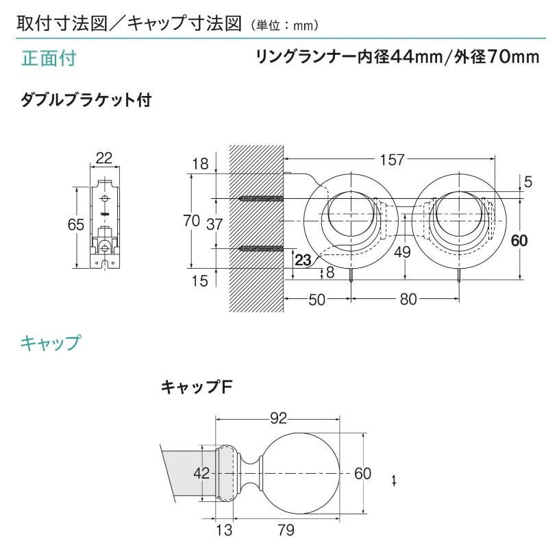 ラグレス33 Fキャップ エリートダブル 2.10m カーテンレール 装飾