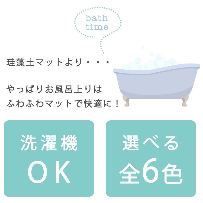 バスマット お風呂 浴室マット マイクロファイバー シルクロ 45×65cm 秋 冬｜jonan-interior｜13