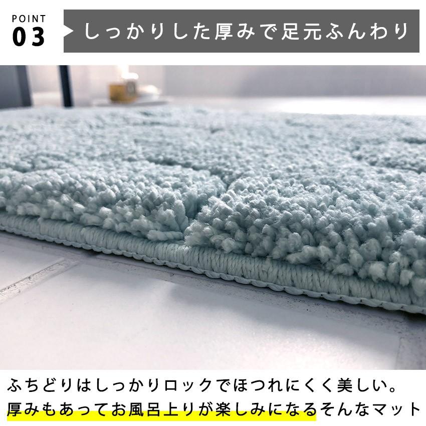 バスマット お風呂 浴室マット マイクロファイバー シルクロ 45×65cm 秋 冬｜jonan-interior｜08