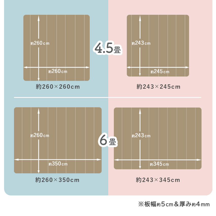 ウッドカーペット Lattia ラティア