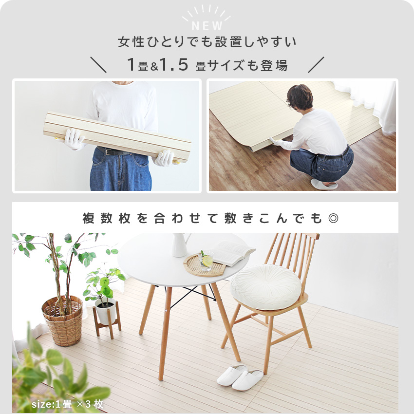 ウッドカーペット Lattia ラティア
