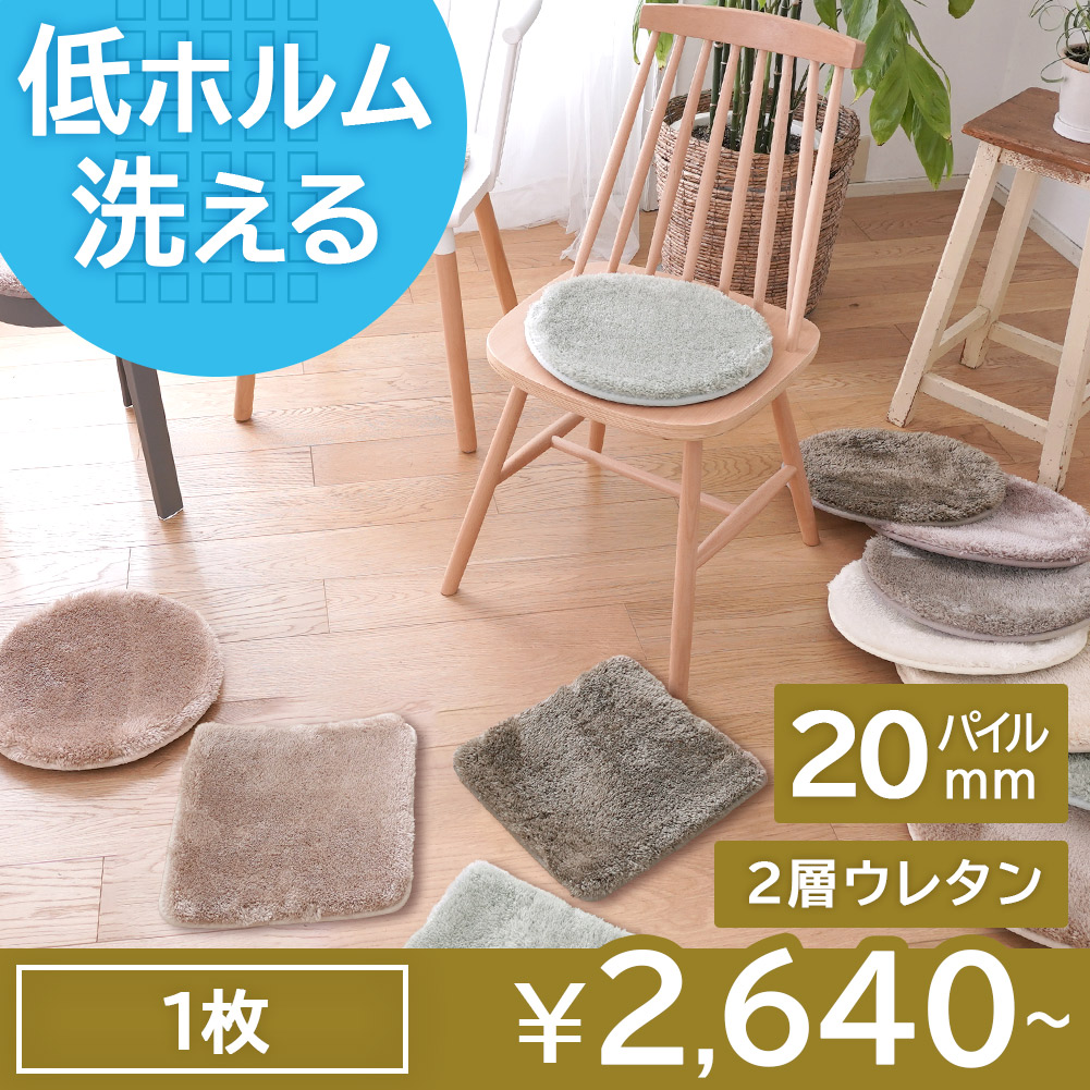 �`�F�A�p�b�h 35Rcm 35cm �~�` �l�p ���� EX�}�C�N���V2�w�E���^���`�F�A�p�b�h MS-305