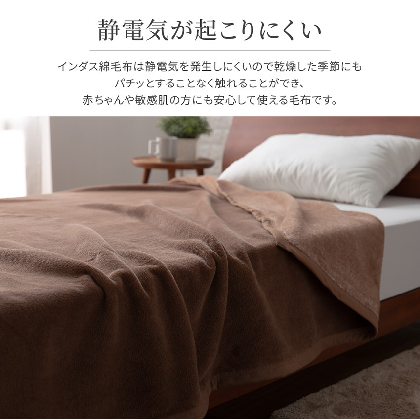 洗える 毛布 シングル 日本製 ieoiea 綿毛布 シングルサイズ 約140×200cm :nikk-2101:Neore 通販  