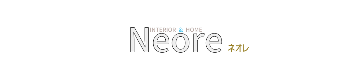 Neore INTERIOR&HOME ヘッダー画像