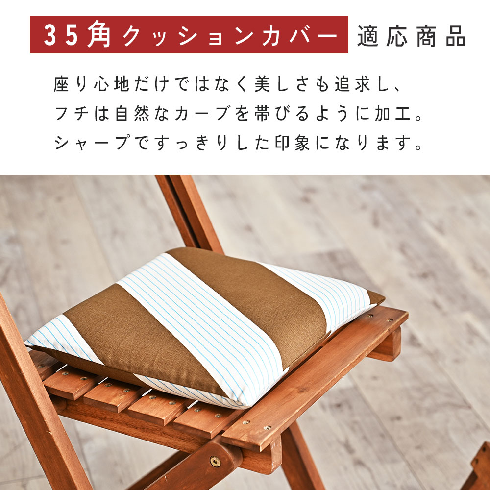 fabrizm クッションカバー 中身付き 35×35 和風 35角 つむぎ＆ウレタン