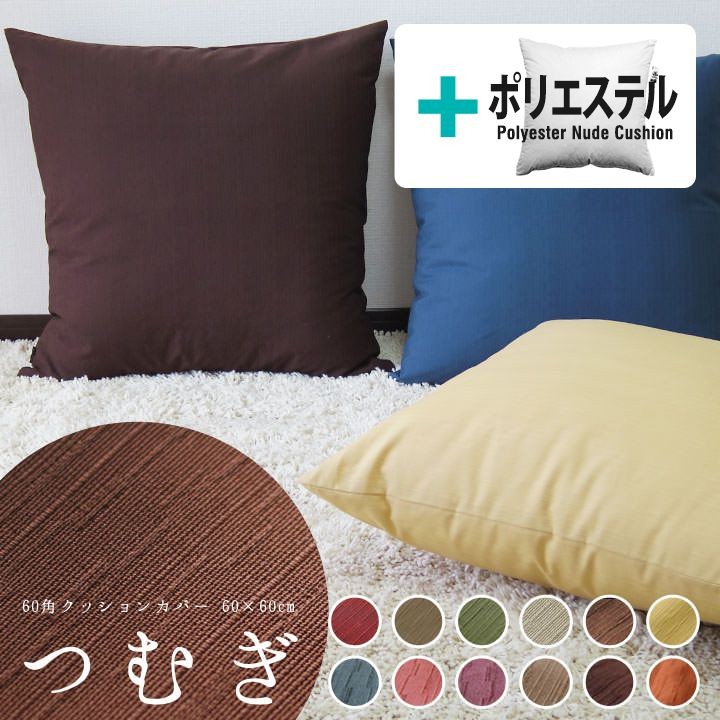 クッションカバー ふせんI /付箋/タグ/ホワイト/ クッション
