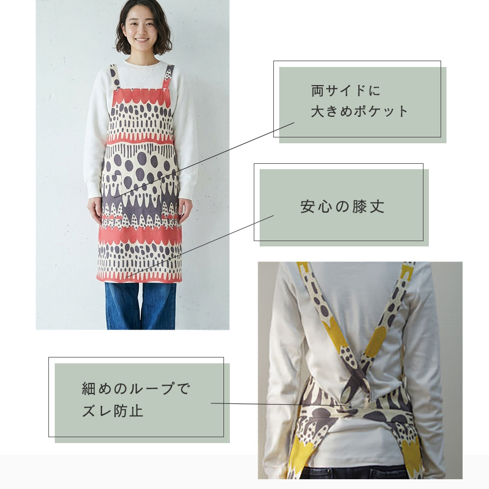 fabrizm エプロン おしゃれ 保育士 北欧 キッチンエプロン ひざ丈