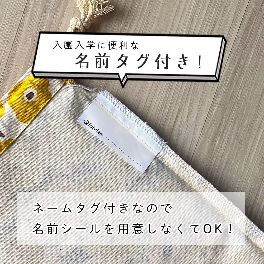 巾着袋 きんちゃく 小 Sサイズ 20×24cm 小学校 小学生 保育園 幼稚園