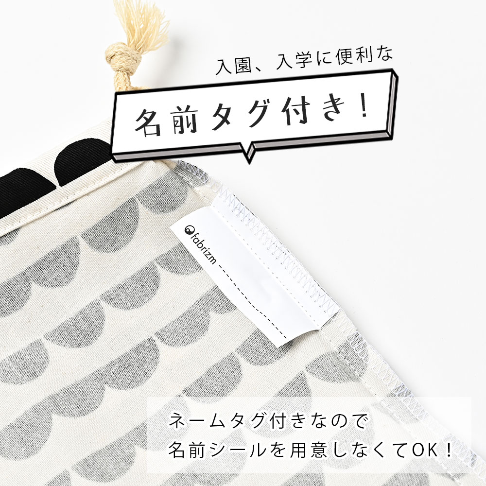 名前タグ付き