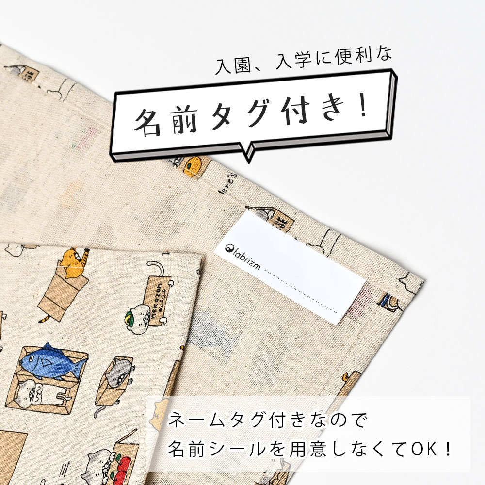名前タグ付き